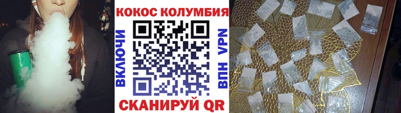 КОКАИН Эквадор Закаменск