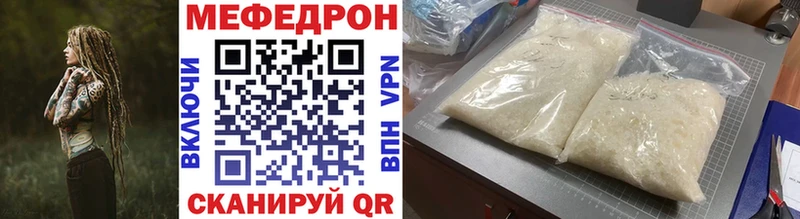МЕФ mephedrone  Купить где  Закаменск 